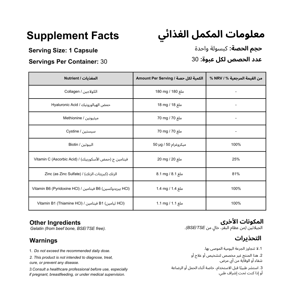 BEAUTY MAX Collagen & Hyaluronic Acid Capsules